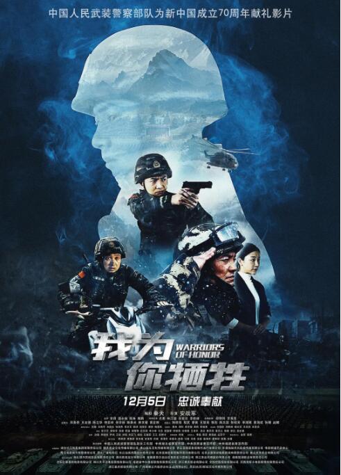 《前辈的女朋友》剧照